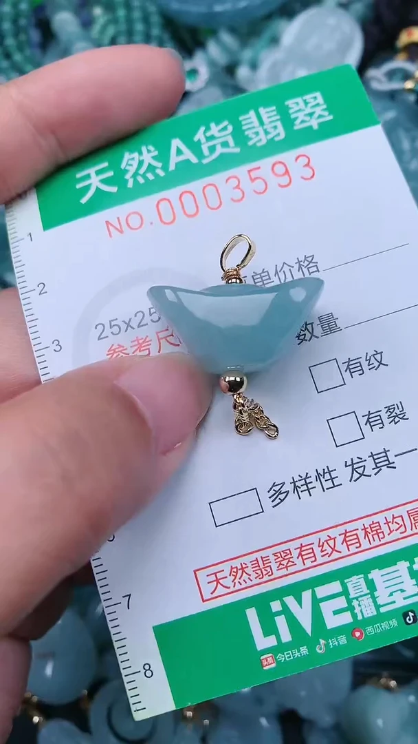 颈饰未镶嵌翡翠.0003593