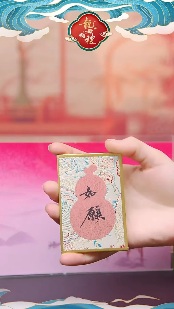 龙母吉物创意卡片