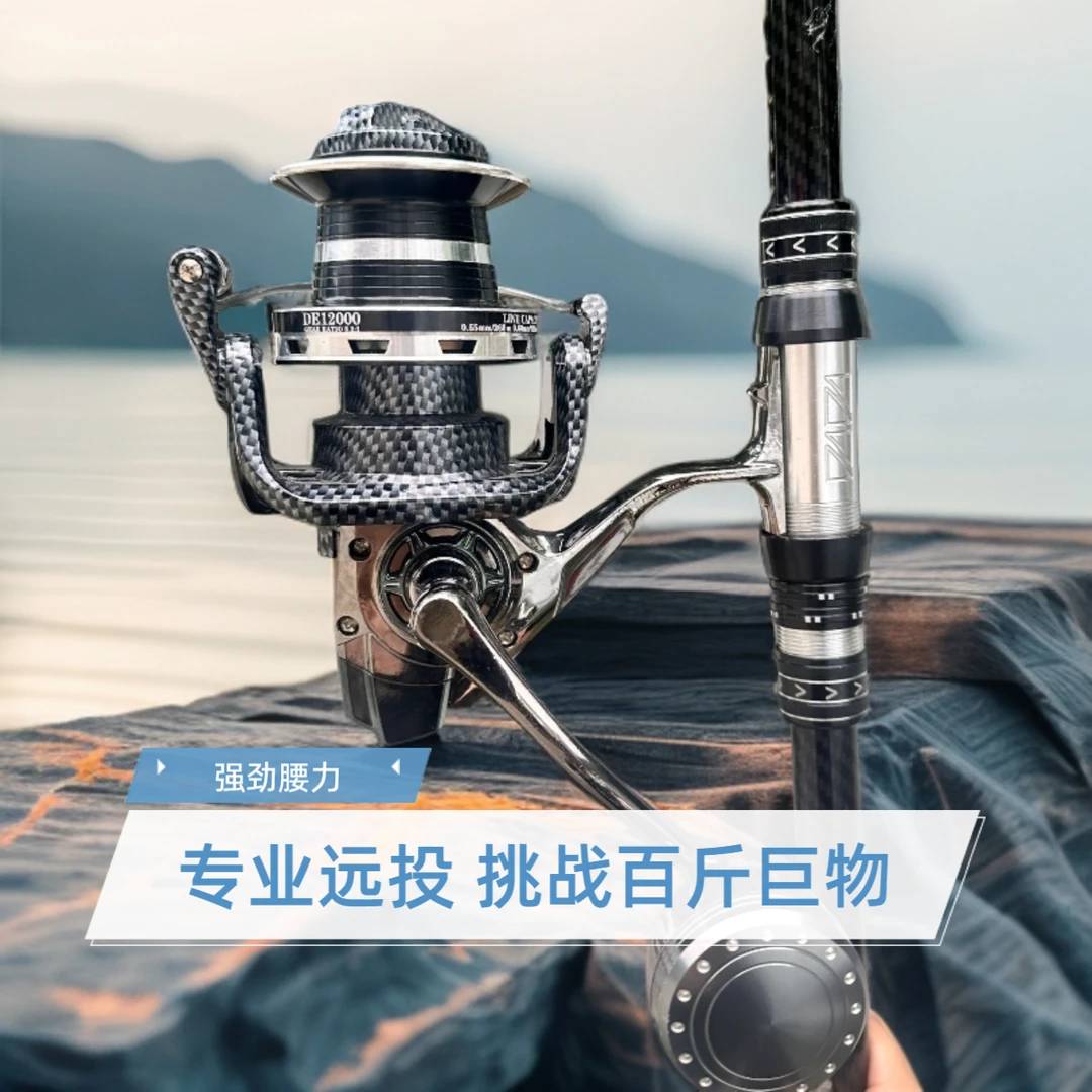 钓德来远投杆套装暴力茅鱼杆套装大物海竿远投纺车轮套装