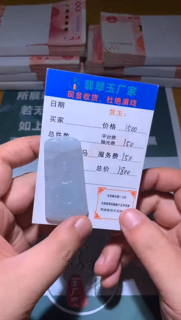 定制翡翠未镶嵌毛货-不退不换