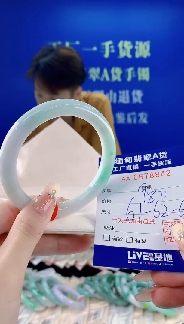 未镶嵌手镯翡翠42