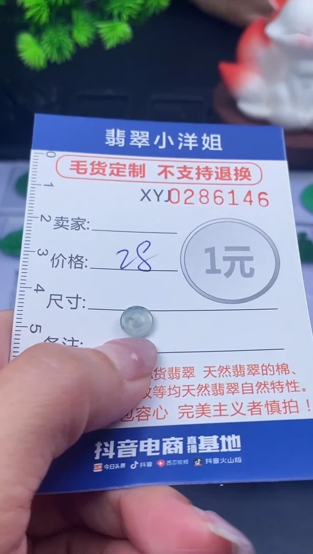 未镶嵌定制翡翠毛货商品 不退换/ 6146