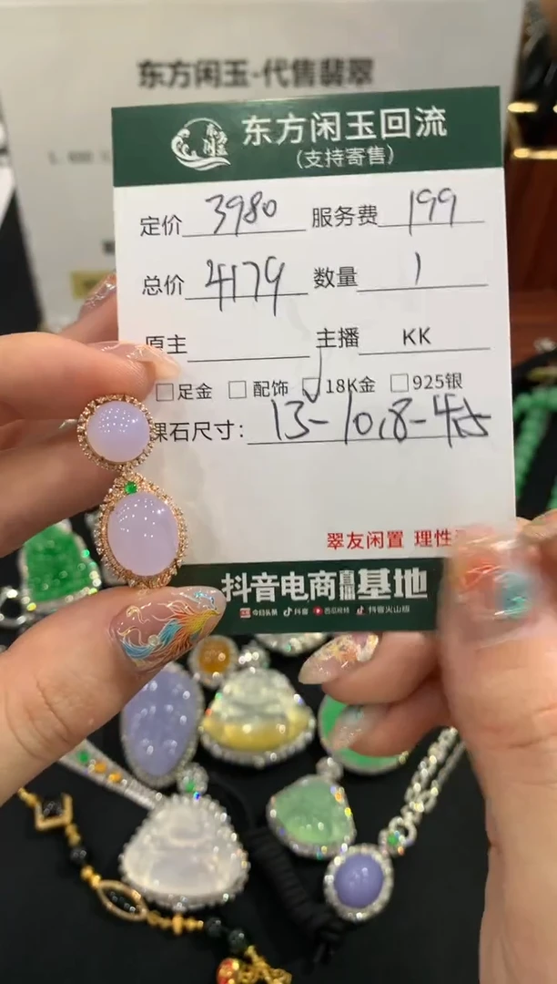 吊坠(不含链)18K金镶嵌翡翠蛋面不退换