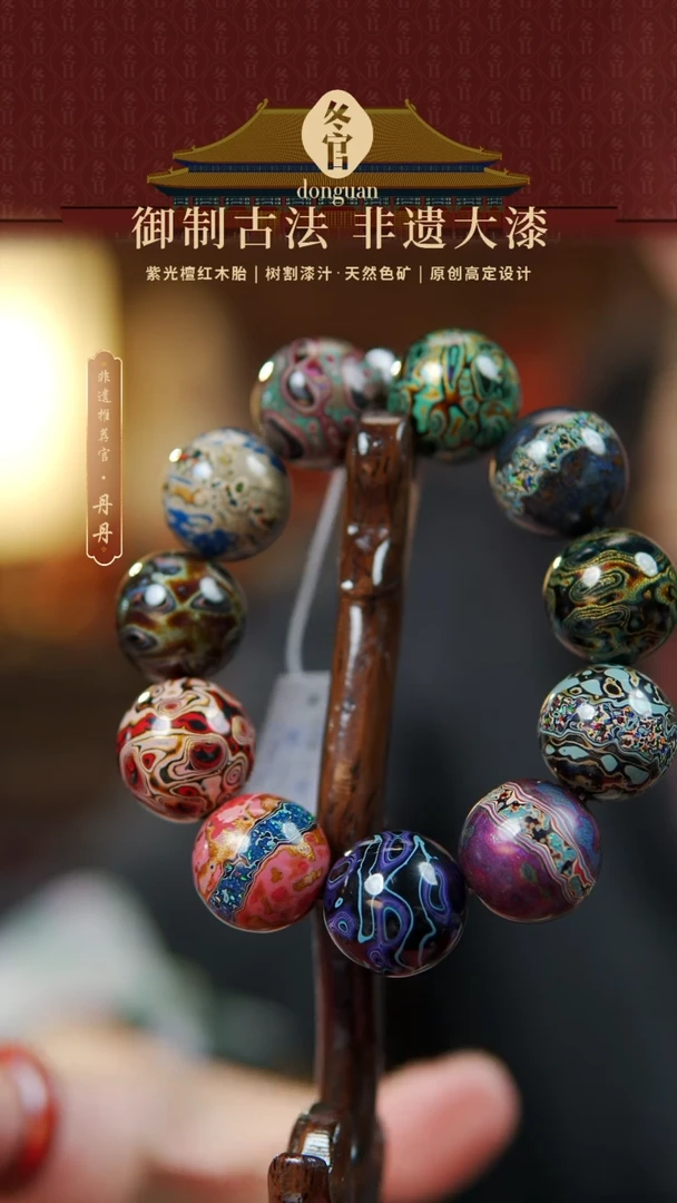 【闪购商品】1.8*11大漆珠手串。。。。