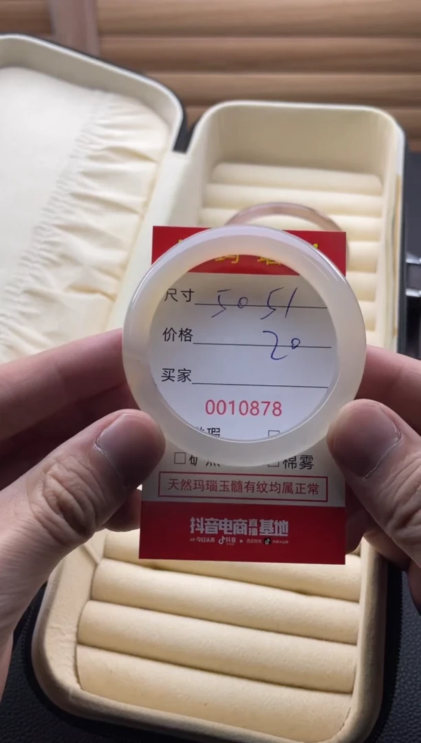 手镯玛瑙/玉髓未镶嵌10878