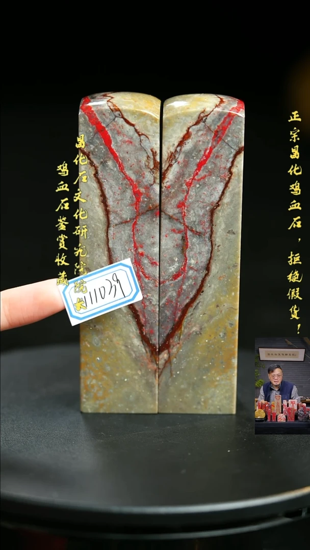昌化石用****2111039