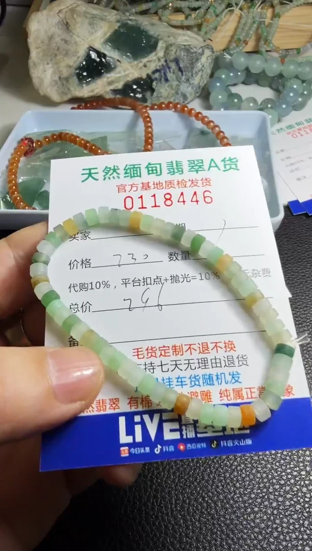 未镶嵌定制翡翠秋*了翡翠