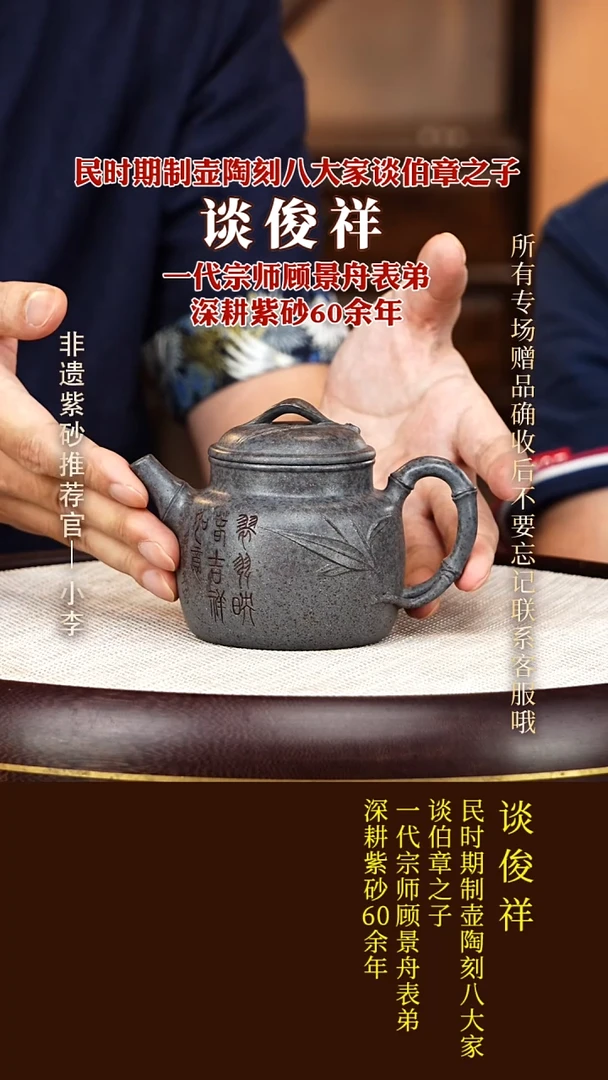 茶壶紫砂14 谈俊祥 天青 竹节高德钟240cc