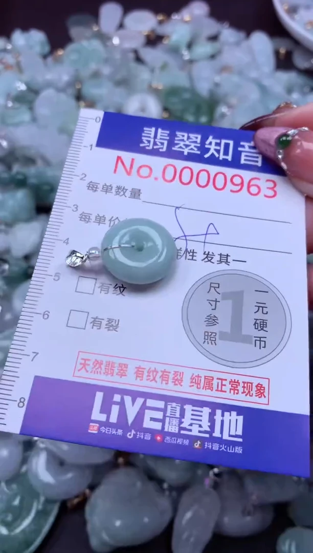 吊坠(不含链)未镶嵌翡翠963