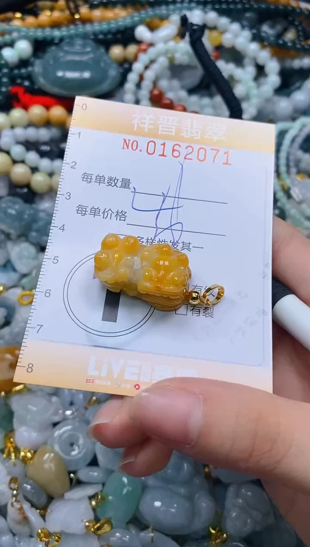 翡翠未镶嵌颈饰闪购0162071
