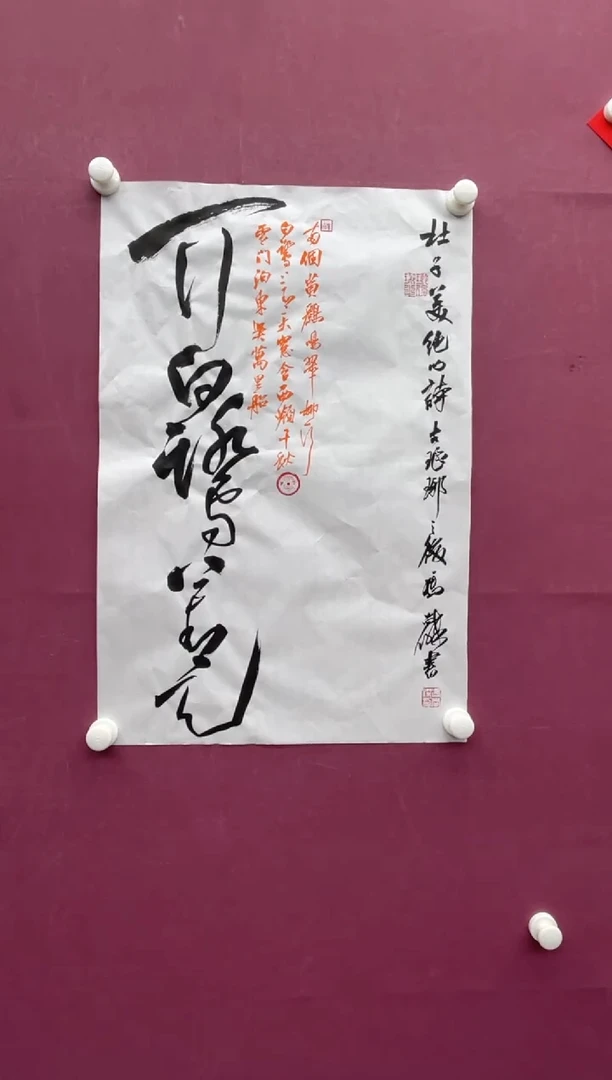 【闪购商品】书法福利书法作品