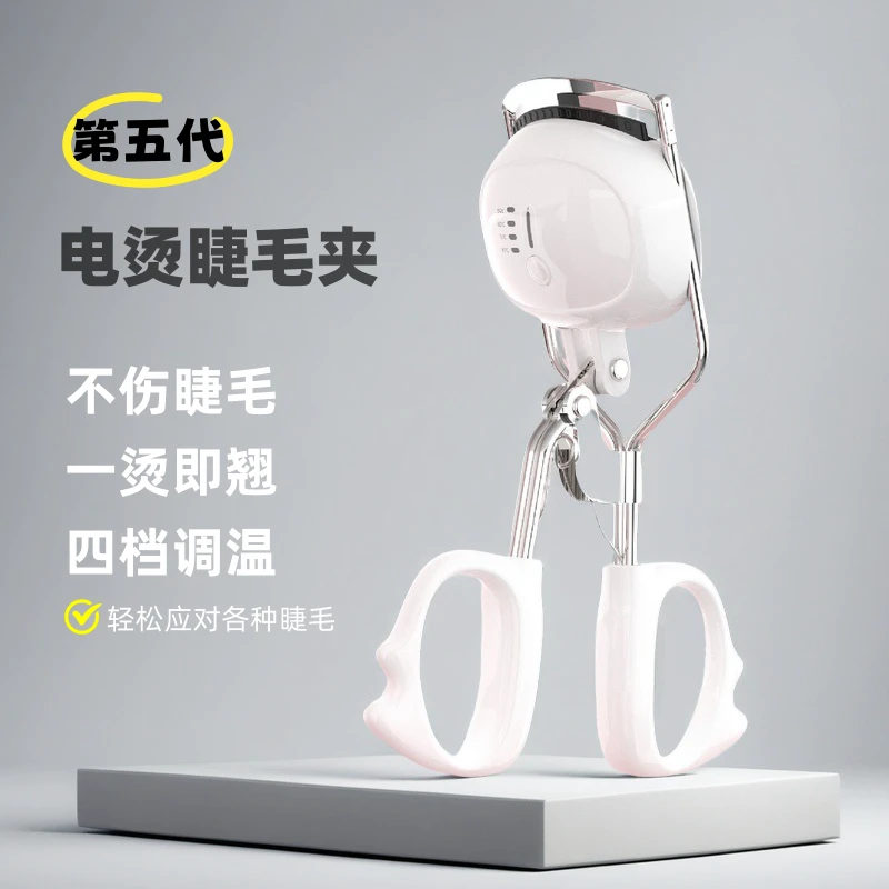 闪美便携式电热持久定型持久电烫睫毛器睫毛夹卷翘器电动睫毛烫卷