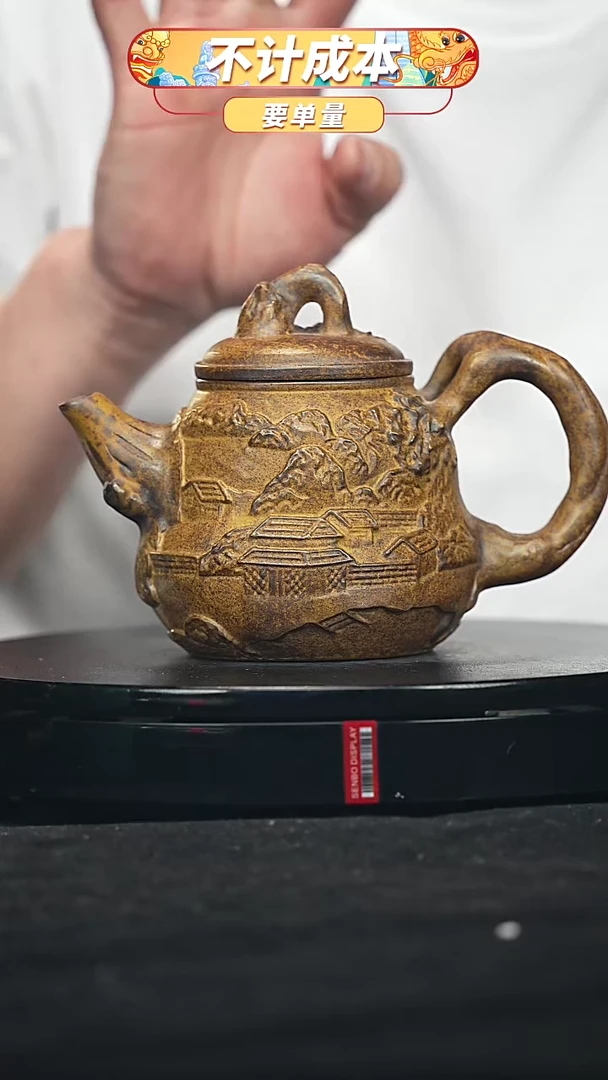 【闪购商品】宜兴原矿高端紫砂