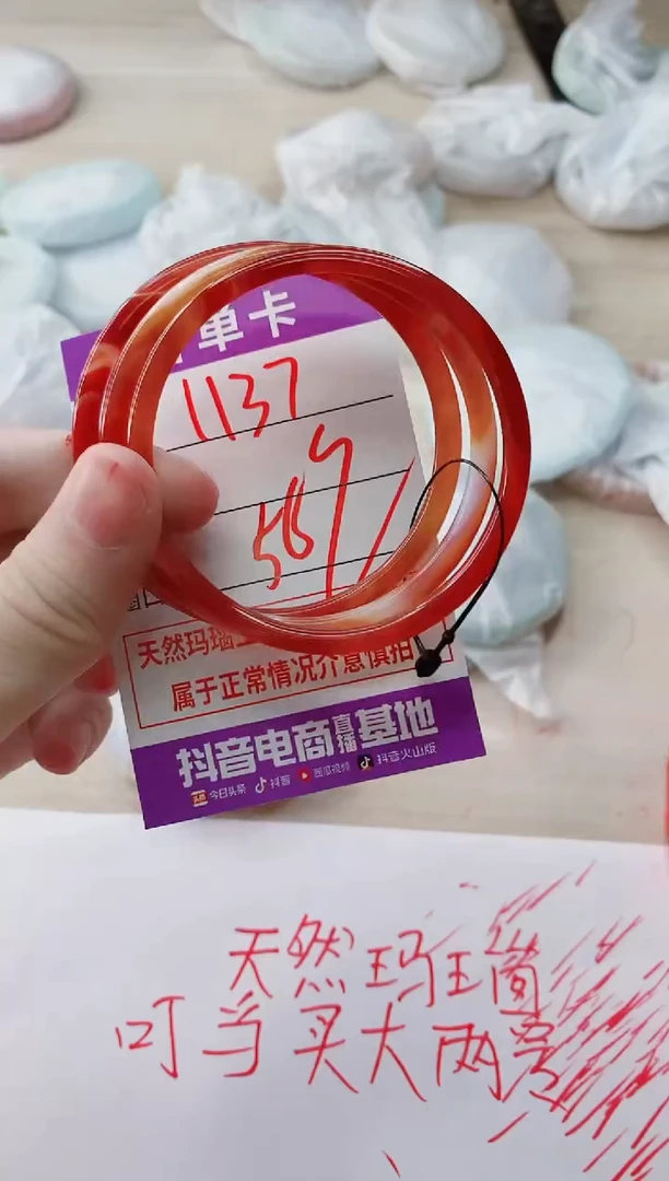 玛瑙/玉髓手镯未镶嵌1137