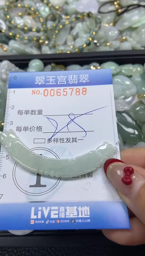 【闪购商品】翡翠颈饰未镶嵌闪购0065788