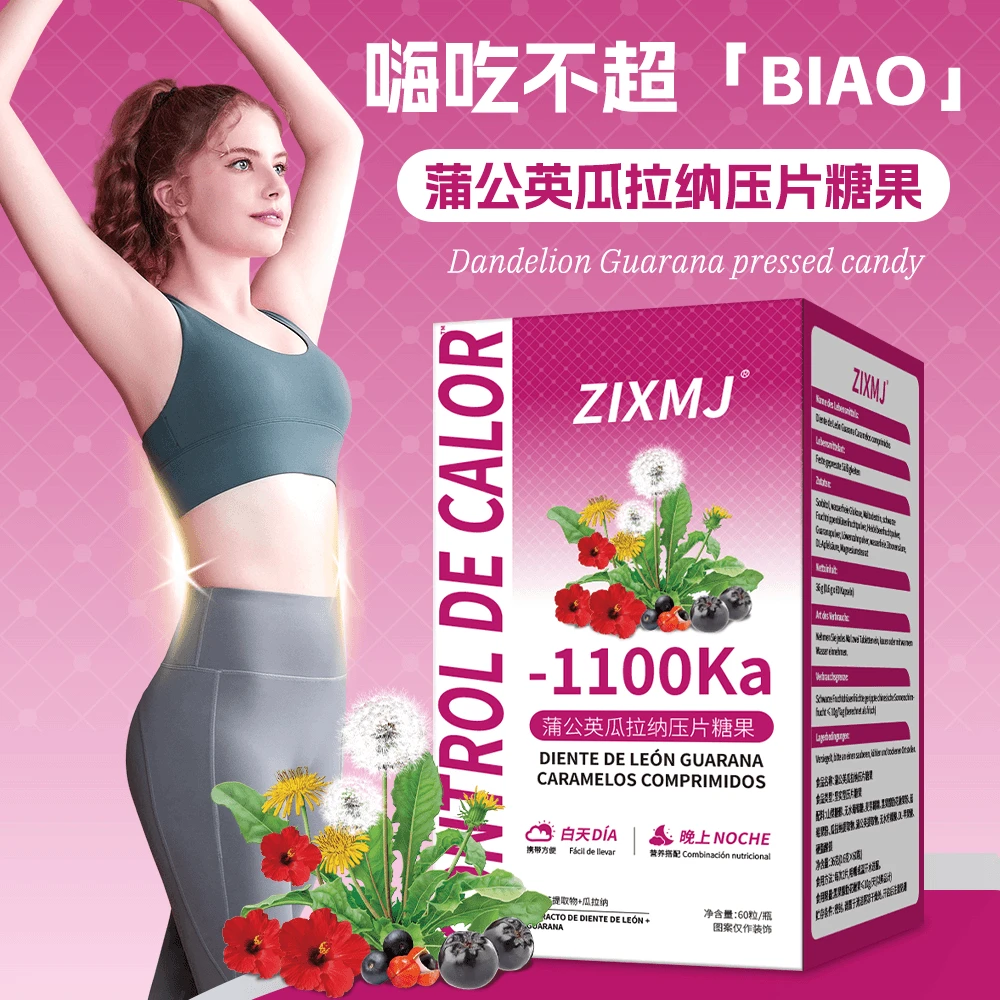 【春节不打烊】减西班soty＆oxeagl拜拜丸1100卡 旗舰正品脂压片糖果