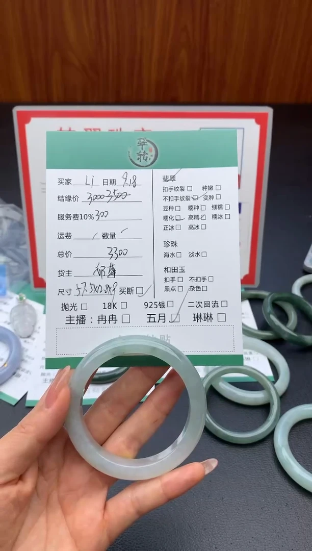 未镶嵌手镯翡翠L*手镯