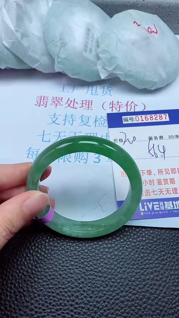 拍下以实物为准00168287