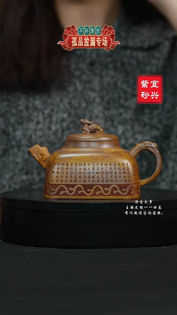 【闪购商品】紫砂茶壶17 四方玉玺手工紫砂壶