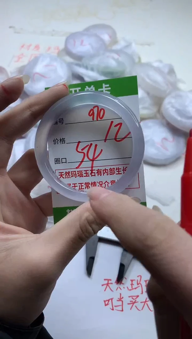 【闪购商品】玛瑙/玉髓手镯未镶嵌967