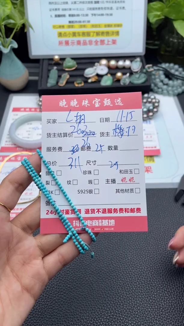 未镶嵌绿松石颈饰L*项链