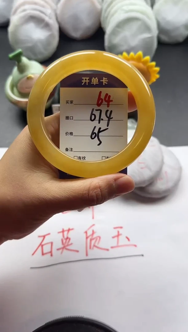 未镶嵌手镯石英质玉64+67.4