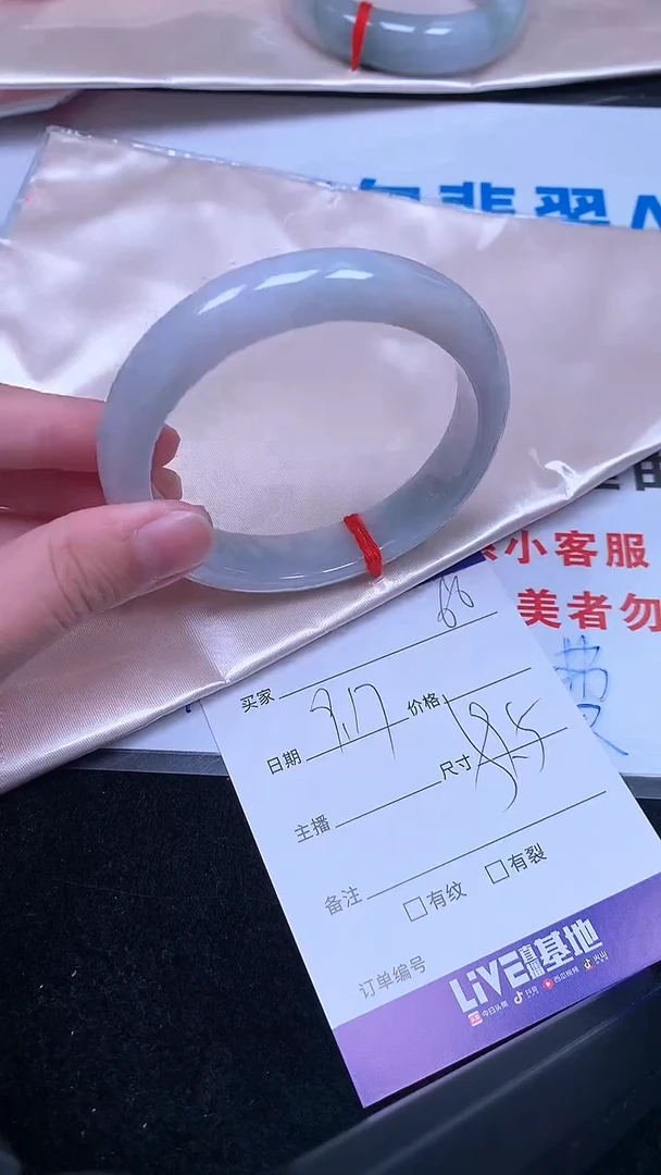 未镶嵌手镯翡翠.