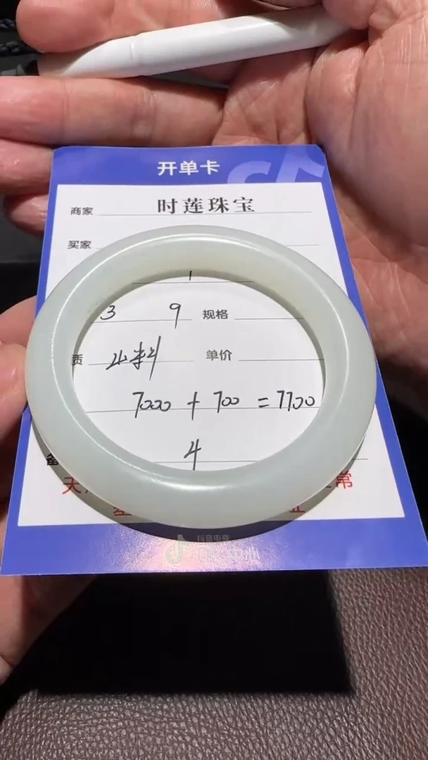 【闪购商品】和田玉挂件未镶嵌手镯