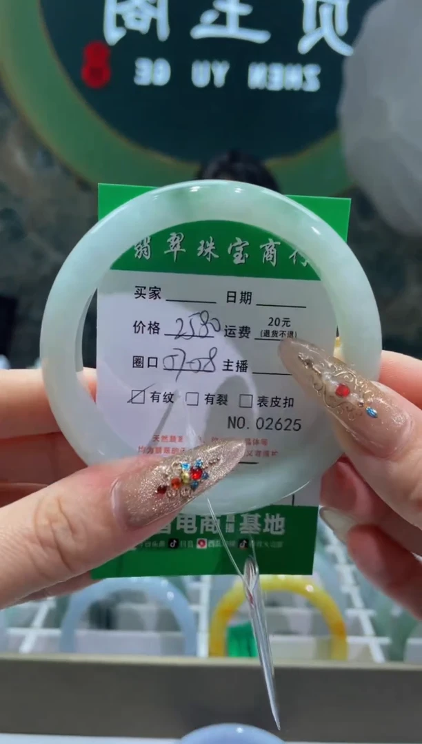 【闪购商品】翡翠手镯未镶嵌2625****