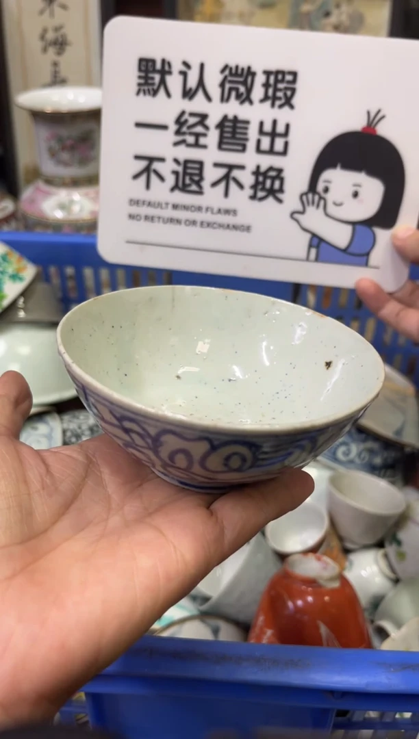 瓷器快****?【不退不换直播闪购】瓷器微瑕介意勿拍