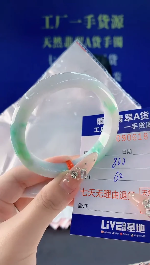 未镶嵌手镯翡翠87