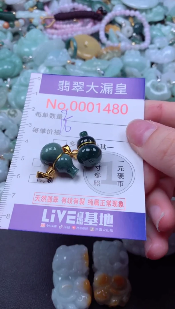 吊坠(不含链)未镶嵌翡翠1480