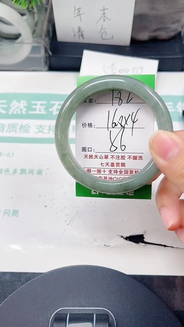 未镶嵌手镯石英质玉182-55/56