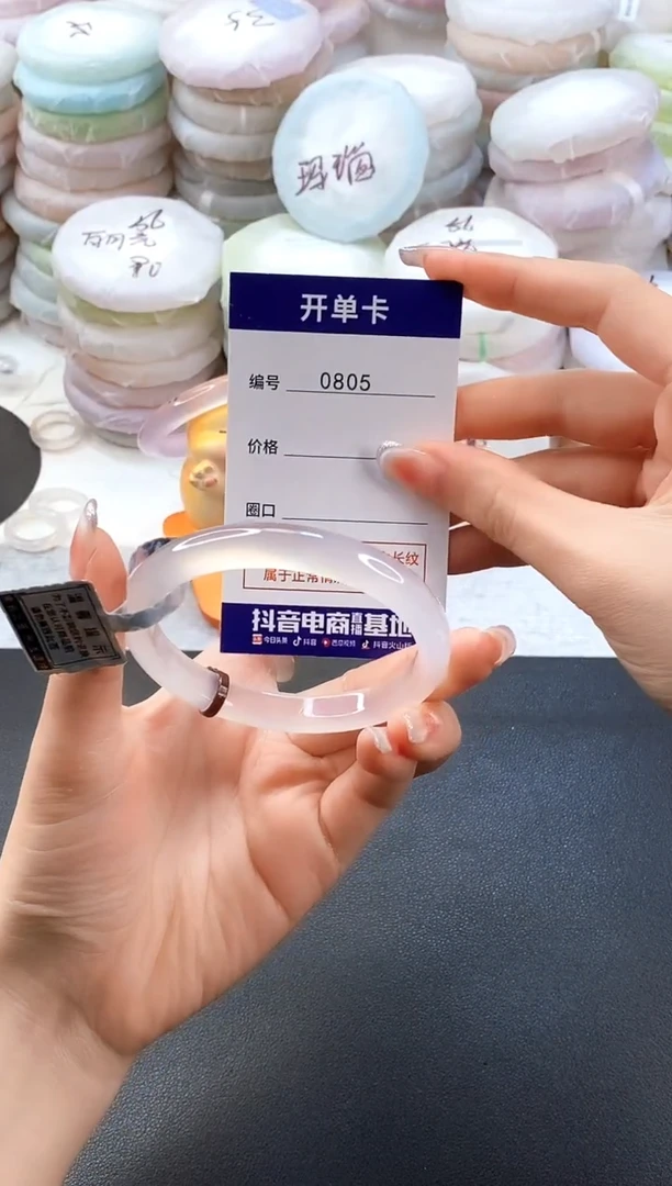 手镯玛瑙/玉髓未镶嵌0805圈口57-58