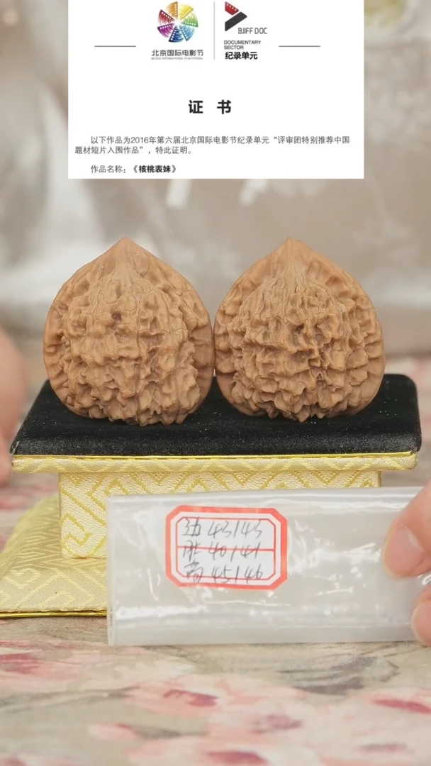 文玩核桃把件官帽