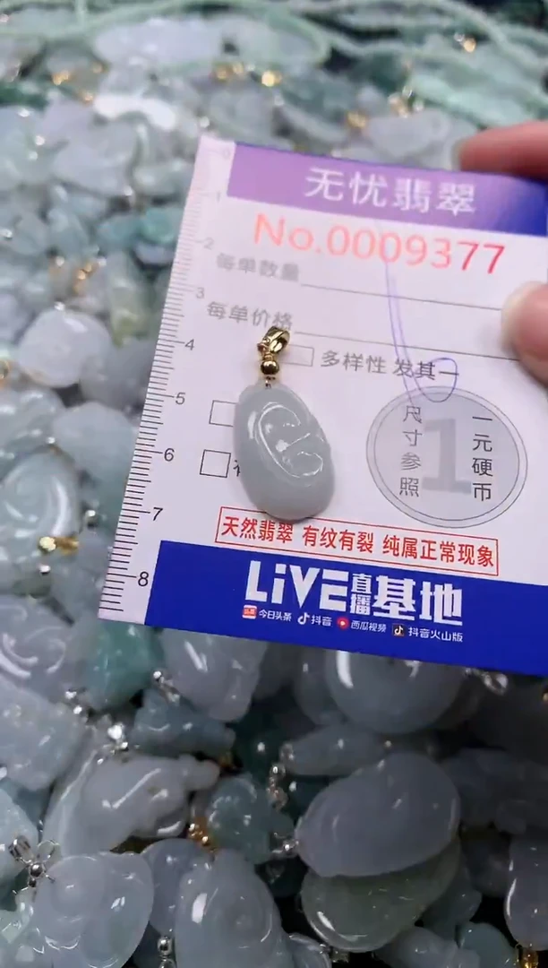 吊坠(不含链)未镶嵌翡翠9377