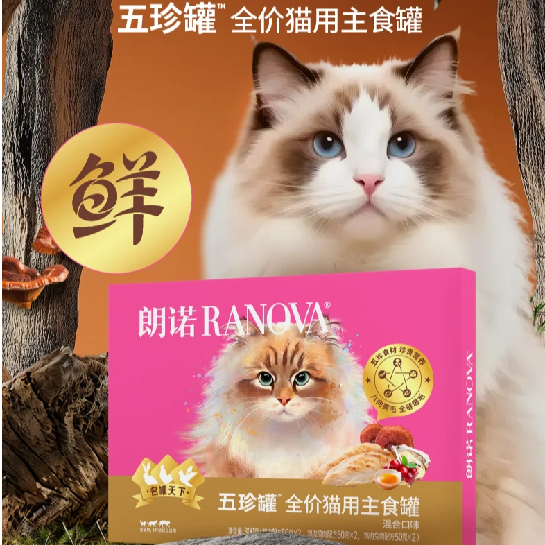朗诺全价猫用主食罐鲜肉罐头鸡肉鸽肉兔肉主食罐朗诺五珍罐300g