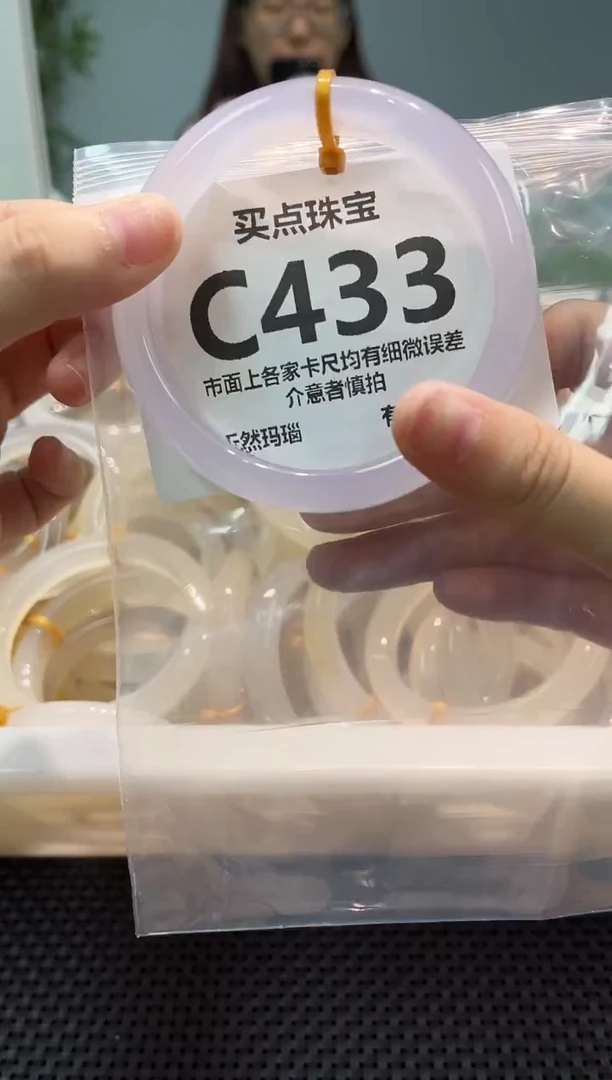玛瑙/玉髓手镯未镶嵌C433