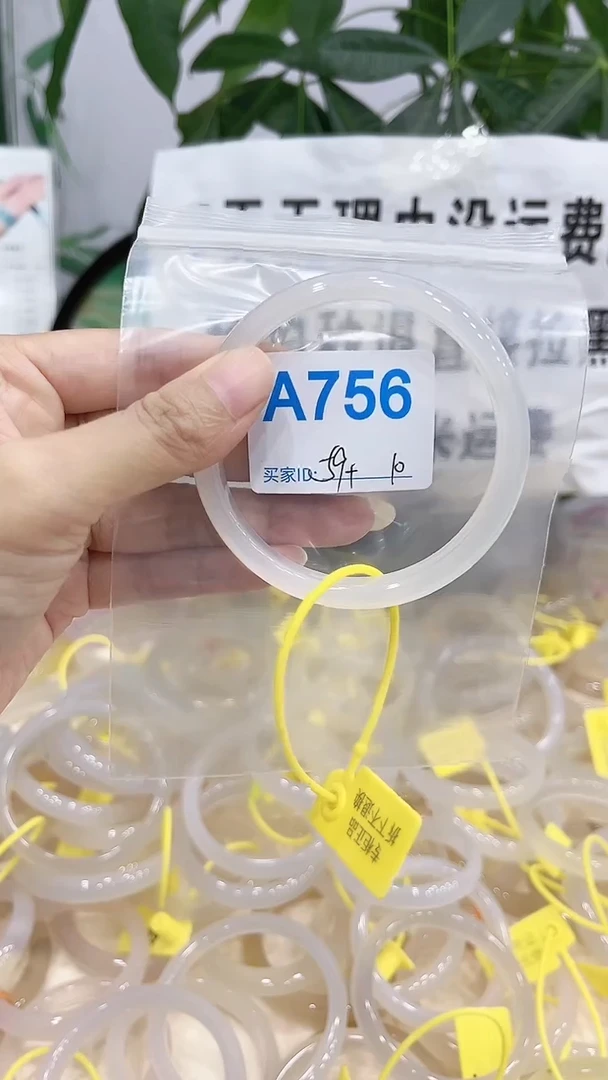 手镯玛瑙/玉髓未镶嵌A756