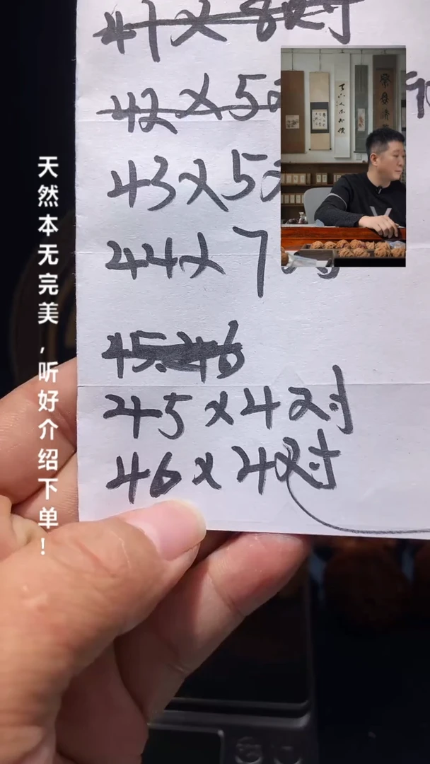 【闪购商品】文玩核桃吊坠四座楼45-46尺