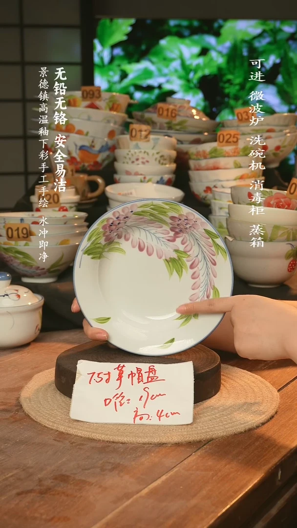 瓷景德镇高温瓷釉下彩手绘陶瓷