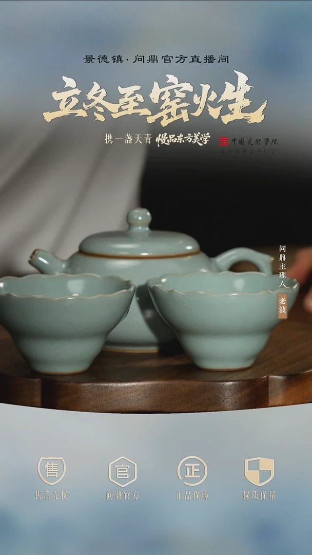 问鼎 鼎青 玹月壶+2杯