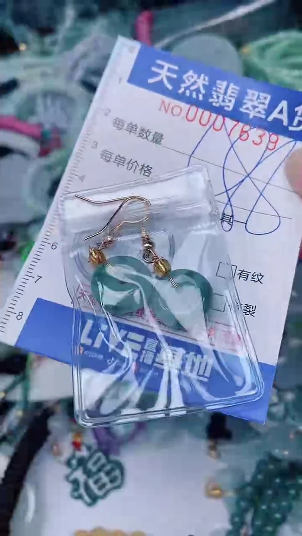 翡翠未镶嵌颈饰00007639