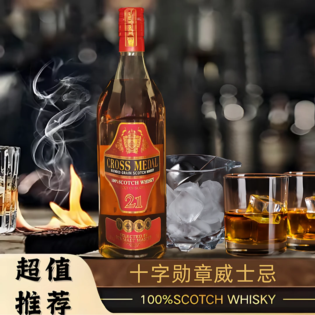 英国进口十字勋威士忌