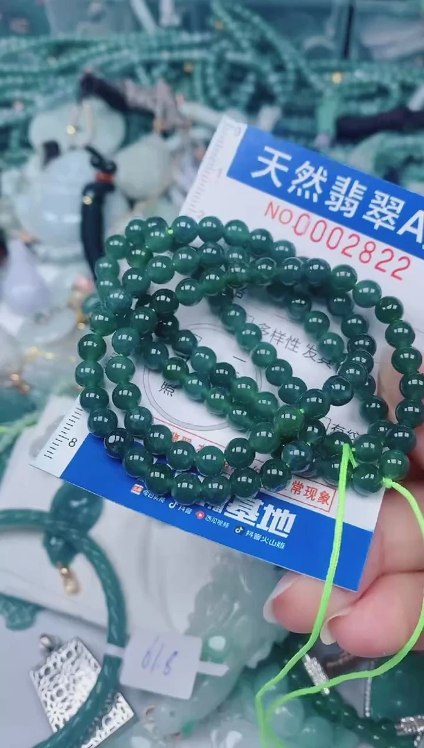 颈饰未镶嵌翡翠00002822