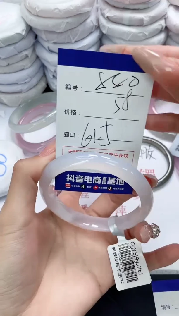 未镶嵌手镯玛瑙/玉髓880
