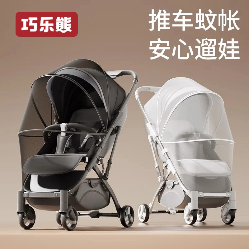 婴儿车蚊帐全罩式宝宝儿童手推车防蚊罩婴幼儿加密网纱bb伞车遮光