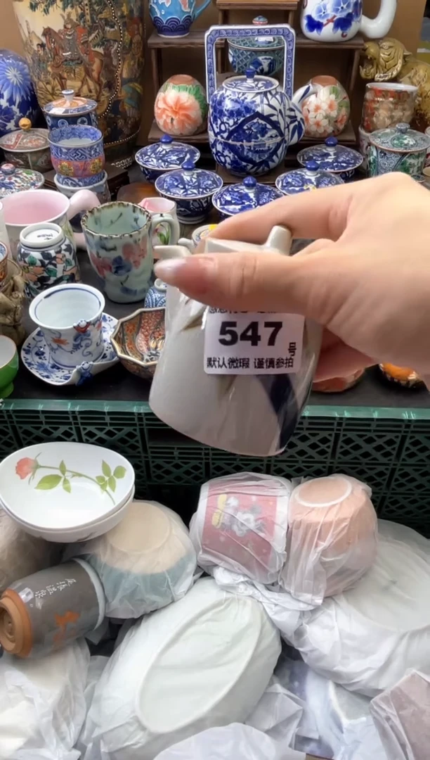 瓷片茉***茶547号六六工艺品瓷器