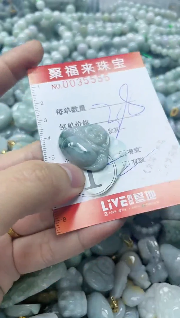 【闪购商品】翡翠颈饰未镶嵌闪购0035555