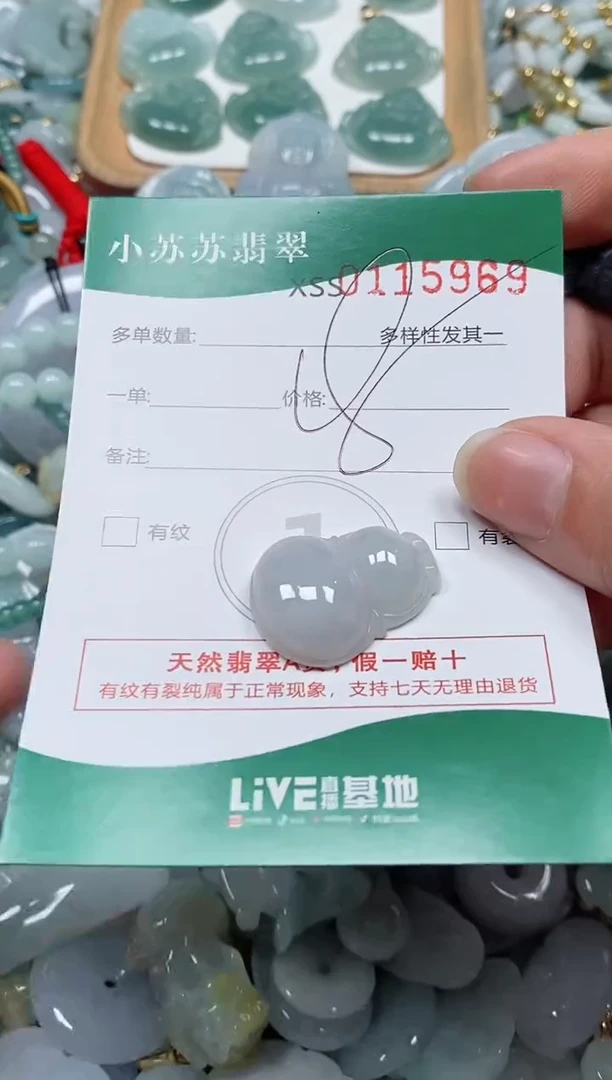 【闪购商品】翡翠颈饰未镶嵌闪购商品0115969